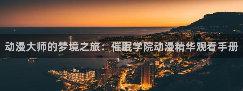 omofunapp官网下载
