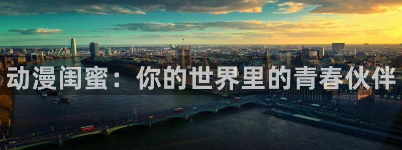 omofun官网app下载