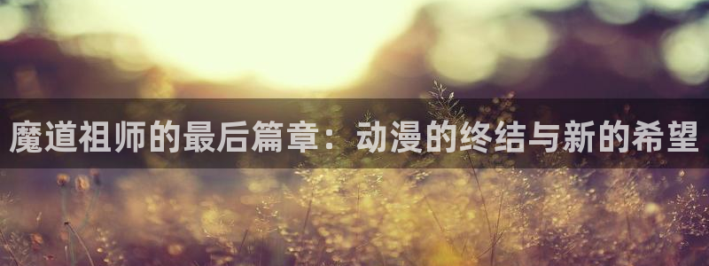 omofun漫画官网入口