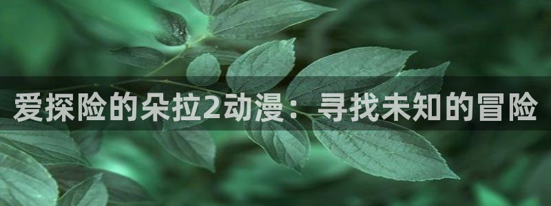 omofun动漫官网