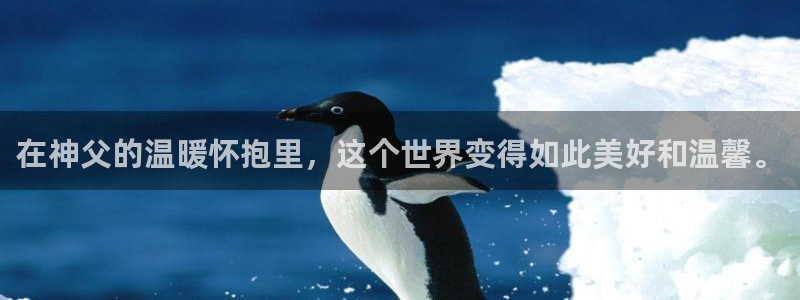 www.omofun：在神父的温暖怀抱里，这个世界变得如此美好和温馨。