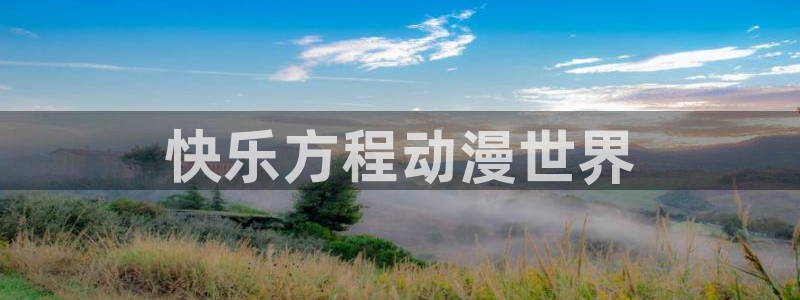 omofun官网正版入口