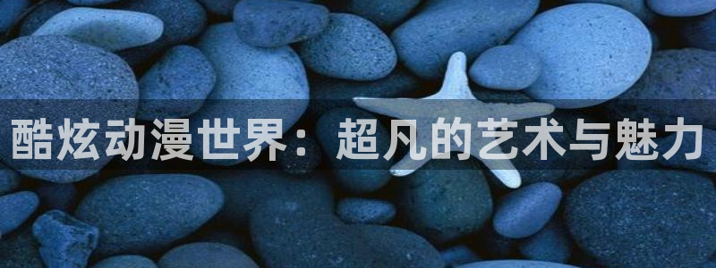 omofun正版