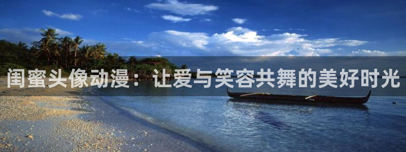 omofun官方app下载