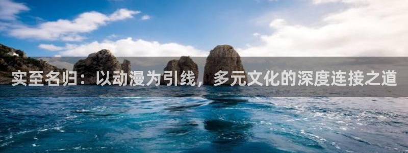 omofun动漫官方正版入口