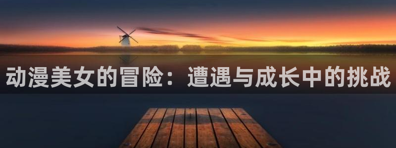omofun动漫app官网下载