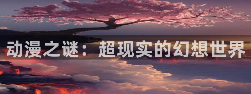 omofun官网