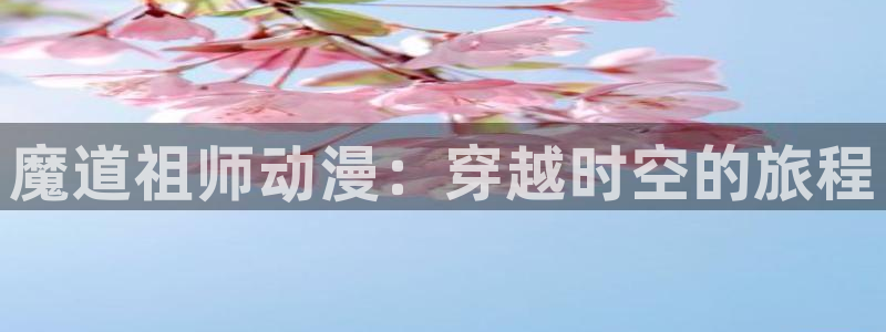 omofun动漫官网下载ios
