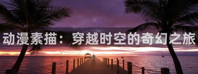 omofun官网进入ios