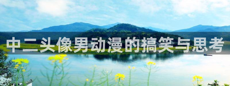 omofun最新版本