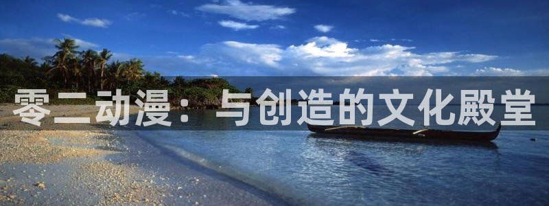 omofun 宕卧